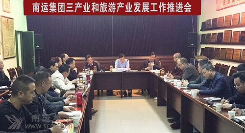 南運(yùn)集團(tuán)召開(kāi)三產(chǎn)業(yè)和旅游產(chǎn)業(yè)發(fā)展工作(上網(wǎng)稿件用).jpg
